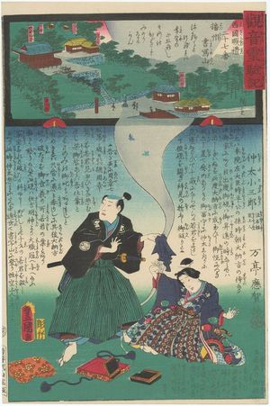 Utagawa Kunisada: Shoshasan in Harima Province, No. 21 of the Saikoku Pilgrimage Route (Saikoku junrei nijûichiban Banshû Shoshasan), from the series Miracles of Kannon (Kannon reigenki) - Museum of Fine Arts