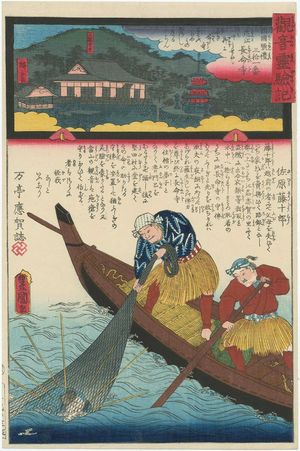 Utagawa Kunisada: Chômei-ji in Ômi Province, No. 31 of the Saikoku Pilgrimage Route (Saikoku junrei sanjûichiban Ômi Chômei-ji), from the series Miracles of Kannon (Kannon reigenki) - Museum of Fine Arts