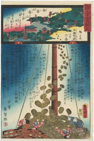 Utagawa Kunisada: Mount Hokke in Harima Province, No. 26 of the Saikoku Pilgrimage Route (Saikoku junrei nijûrokuban Harima Hokkezan), from the series Miracles of Kannon (Kannon reigenki) - Museum of Fine Arts