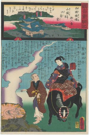 Utagawa Kunisada: Rokkakudô in Kyoto, Yamashiro Province, No. 8 of the Saikoku Pilgrimage Route (Saikoku junrei hachiban Yamashiro Kyô Rokkakudô), from the series Miracles of Kannon (Kannon reigenki) - Museum of Fine Arts