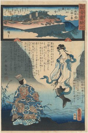 Utagawa Kunisada: Kannon-ji in Ômi Province, No. 32 of the Saikoku Pilgrimage Route Saikoku junrei sanjûniban Kanonji Ômi), from the series Miracles of Kannon (Kannon reigenki) - Museum of Fine Arts