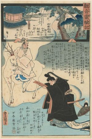 Utagawa Kunisada: Nanendô in Yamato Province, No 9 of the Saikoku Pilgrimage Route (Saikoku junrei kyûban Washû Nara Nanendô), from the series Miracles of Kannon (Kannon reigenki) - Museum of Fine Arts