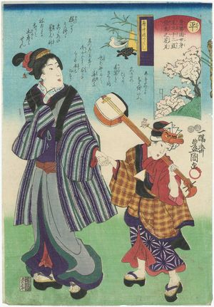 Utagawa Kunisada: Taira: Cherry-blossom Viewing in the Third Month (Yayoi no hanami), from the series Scenes for the Twelve Correspondences According to the Ise Almanac, Middle Section (Reki chûdan tsukushi, Ise goyomi mitate jûni choku) - Museum of Fine Arts