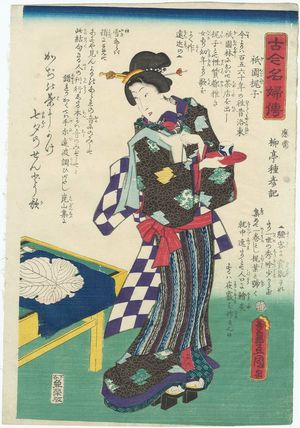 Utagawa Kunisada: Kaji of Gion (Gion no Kajiko), from the series Biographies of Famous Women, Ancient and Modern (Kokin meifu den) - Museum of Fine Arts