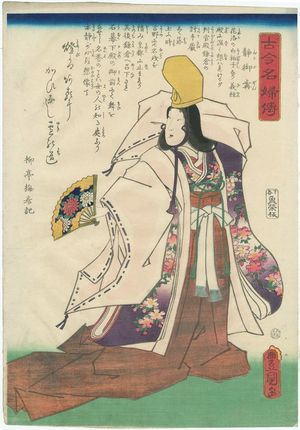 歌川国貞: Shizuka Gozen, from the series Biographies of Famous Women, Ancient and Modern (Kokin meifu den) - ボストン美術館