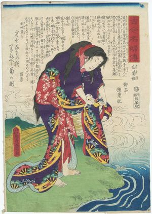 歌川国貞: Shiragiku-hime, from the series Biographies of Famous Women, Ancient and Modern (Kokin meifu den) - ボストン美術館