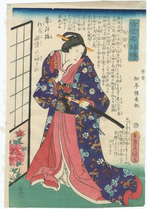 Utagawa Kunisada: Hangaku-jo, from the series Biographies of Famous Women, Ancient and Modern (Kokin meifu den) - Museum of Fine Arts