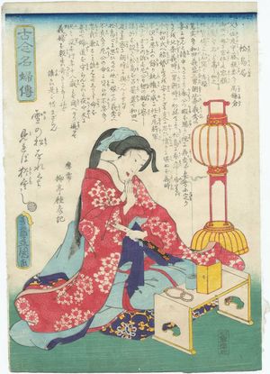 歌川国貞: Matsushima no tsubone, from the series Biographies of Famous Women, Ancient and Modern (Kokin meifu den) - ボストン美術館