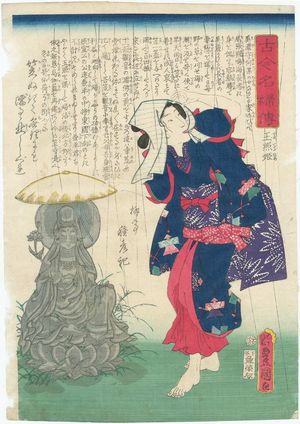歌川国貞: Tamateru-hime, from the series Biographies of Famous Women, Ancient and Modern (Kokin meifu den) - ボストン美術館