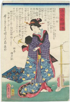 歌川国貞: Kurehatori, from the series Biographies of Famous Women, Ancient and Modern (Kokin meifu den) - ボストン美術館