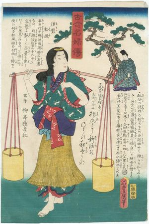 Utagawa Kunisada: Suma no Matsukaze, from the series Biographies of Famous Women, Ancient and Modern (Kokin meifu den) - Museum of Fine Arts