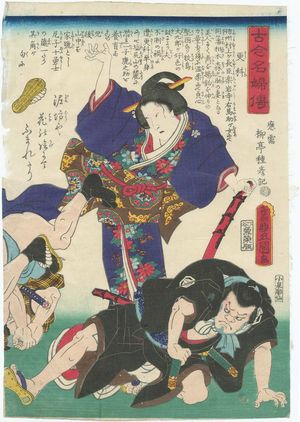 Utagawa Kunisada: Sarashina, from the series Biographies of Famous Women, Ancient and Modern (Kokin meifu den) - Museum of Fine Arts