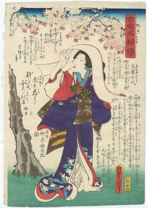 Utagawa Kunisada: Fumihiroge no Chiyo, from the series Biographies of Famous Women, Ancient and Modern (Kokin meifu den) - Museum of Fine Arts