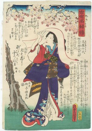 歌川国貞: Fumihiroge no Chiyo, from the series Biographies of Famous Women, Ancient and Modern (Kokin meifu den) - ボストン美術館