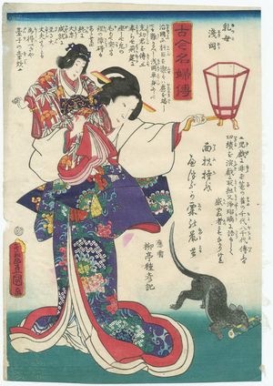 Utagawa Kunisada: Nurse Asaoka (Menoto Asaoka), from the series Biographies of Famous Women, Ancient and Modern (Kokin meifu den) - Museum of Fine Arts