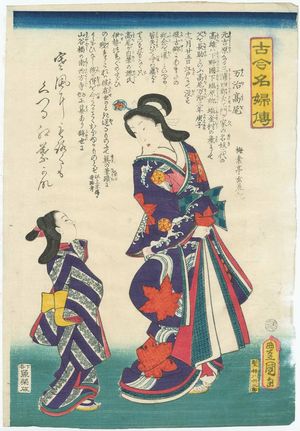 歌川国貞: Manji Takao, from the series Biographies of Famous Women, Ancient and Modern (Kokin meifu den) - ボストン美術館