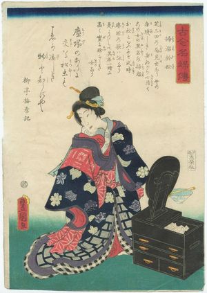 歌川国貞: Hakitome Omatsu, from the series Biographies of Famous Women, Ancient and Modern (Kokin meifu den) - ボストン美術館
