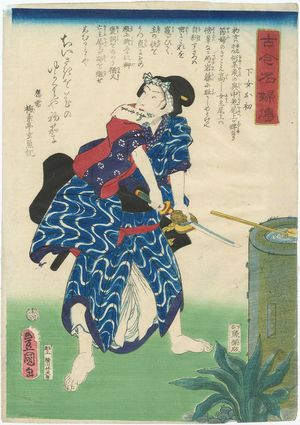 歌川国貞: The Maidservant Ohatsu (Gejo Ohatsu), from the series Biographies of Famous Women, Ancient and Modern (Kokin meifu den) - ボストン美術館