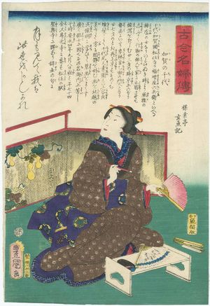 Utagawa Kunisada: Kaga no Chiyo, from the series Biographies of Famous Women, Ancient and Modern (Kokin meifu den) - Museum of Fine Arts
