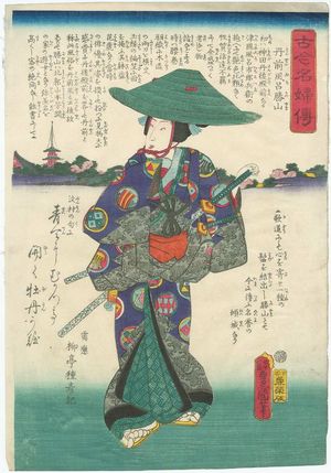 歌川国貞: Tanzenburo Katsuyama, from the series Biographies of Famous Women, Ancient and Modern (Kokin meifu den) - ボストン美術館
