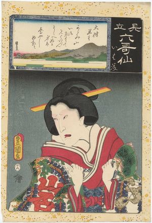 Utagawa Kunisada: Poem by Ôtomo Kuronushi: Iwafuji, from the series Matches for the Six Poetic Immortals (Mitate Rokkasen) - Museum of Fine Arts