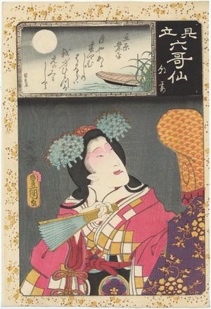 Utagawa Kunisada: Poem by Ariwara Narihira: ?, from the series Matches for the Six Poetic Immortals (Mitate Rokkasen) - Museum of Fine Arts