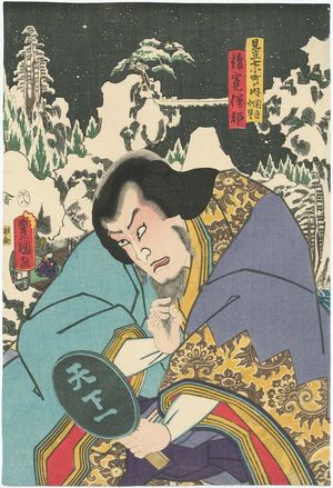 Utagawa Kunisada: Sekidera Komachi, from the series Matches for the Seven Komachi Plays (Mitate Nana Komachi no uchi) - Museum of Fine Arts
