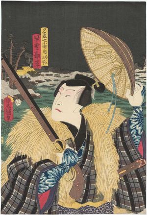 Utagawa Kunisada: Amagoi Komachi, from the series Matches for the Seven Komachi Plays (Mitate Nana Komachi no uchi) - Museum of Fine Arts