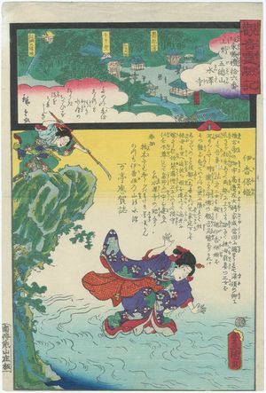 Japanese Print "Suitaku-ji on Mount Gotoku in Kôzuke Province, No. 16 of the Bandô Pilgrimage Route (Bandô junrei jûrokuban Kôzuke Gotokusan Suitaku-ji), from the series Miracles of Kannon (Kannon reigenki)" by Utagawa Kunisada, 歌川国貞 (Utagawa Kunisada I (Toyokuni III))