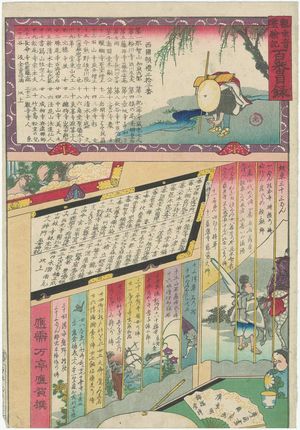 歌川国貞: Index of the One Hundred Pilgrimage Sites (Hyakuban mokuroku), from the series Miracles of Kannon (Kanzeon reigenki [=Kannon reigenki]) - ボストン美術館