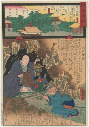 Japanischer Druck "Shinpuku-ji on Mount Daiô, No. 2 of the Chichibu Pilgrimage Route (Chichibu junrei niban Daiôzan Shinpuku-ji), from the series Miracles of Kannon (Kannon reigenki)" von Utagawa Kunisada II, 二代歌川国貞 (Utagawa Kunisada II (Toyokuni IV))