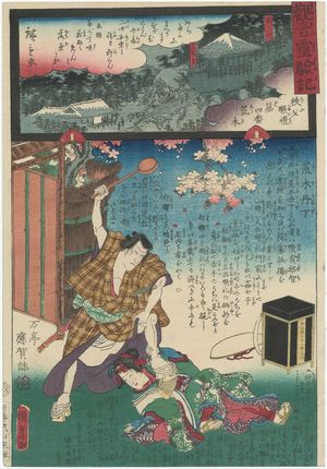 二代歌川国貞: Araki, No. 4 of the Chichibu Pilgrimage Route (Chichibu junrei yonban Araki), from the series Miracles of Kannon (Kannon reigenki) - ボストン美術館