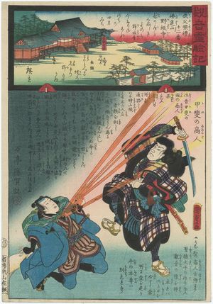 Utagawa Kunisada II: Nozaka-dera on Mount Butsudô, No. 12 of the Chichibu Pilgrimage Route (Chichibu junrei jûniban Butsudôzan Nozaka-dera), from the series Miracles of Kannon (Kannon reigenki) - Museum of Fine Arts
