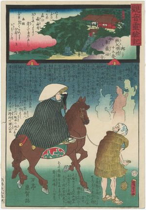 Utagawa Kunisada II: Zôfuku-ji on Mount Bosô, No. 15 of the Chichibu Pilgrimage Route (Chichibu junrei jûgoban Bosôsan Zôfuku-ji), from the series Miracles of Kannon (Kannon reigenki) - Museum of Fine Arts