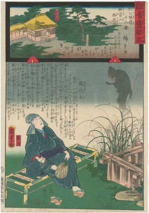 Utagawa Kunisada II: Saikô-ji on Mount Muryô, No. 16 of the Chichibu Pilgrimage Route (Chichibu junrei jûrokuban Muryôzan Saikô-ji), from the series Miracles of Kannon (Kannon reigenki) - Museum of Fine Arts