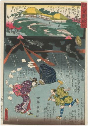 Utagawa Kunisada II: Ryûseki-ji on Mount Hitan, No. 19 of the Chichibu Pilgrimage Route (Chichibu junrei jûkyûban Hitanzan Ryûseki-ji), from the series Miracles of Kannon (Kannon reigenki) - Museum of Fine Arts