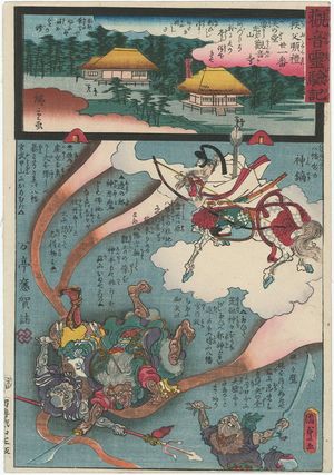 Utagawa Kunisada II: Yanodô at Kannon-ji on Mount Yôkô, No. 21 of the Chichibu Pilgrimage Route (Chichibu junrei nijûichiban Yanodô Yôkôzan Kannon-ji), from the series Miracles of Kannon (Kannon reigenki) - Museum of Fine Arts