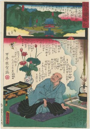 Utagawa Kunisada II: Daien-ji at Mount Ryûkô in Kamikagemori, No. 27 of the Chichibu Pilgrimage Route (Chichibu junrei nijûshichiban Kamikagemori Ryûkôsan Daien-ji), from the series Miracles of Kannon (Kannon reigenki) - Museum of Fine Arts