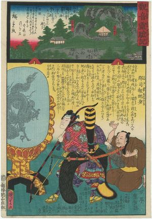 Utagawa Kunisada II: Sekiryûsan Kyôritsuji in Hashidate Chichibu Province, No 28 of the Chichibu Pilgrimage Route (Chichibu junrei nijûhachiban Hashidate Chichibu Sekiryûsan Kyôritsuji), from the series Miracles of Kannon (Kannon reigenki) - Museum of Fine Arts