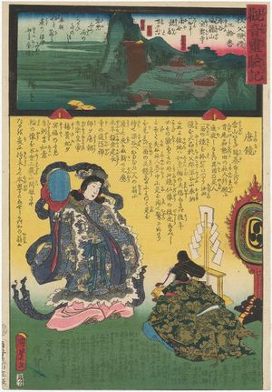 Utagawa Kunisada II: Hôun-ji at Mount Zuiryû in Fukaya, No. 30 of the Chichibu Pilgrimage Route (Chichibu junrei sanjûban Fukaya Zuiryûzan Hôun-ji), from the series Miracles of Kannon (Kannon reigenki) - Museum of Fine Arts