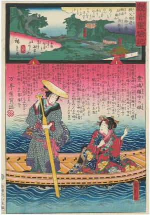 Utagawa Kunisada II: Hôshô-ji on Mount Jakusen in Hannya, No. 32 of the Chichibu Pilgrimage Route (Chichibu junrei sanjûniban Hannya Jakusen-san Hôshô-ji), from the series Miracles of Kannon (Kannon reigenki) - Museum of Fine Arts