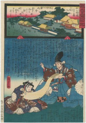 Utagawa Kunisada II: Kikusui-ji on Mount Enmei, No. 33 of the Chichibu Pilgrimage Route (Chichibu junrei sanjûsanban kosaka ge Enmei-san Kikusui-ji), from the series Miracles of Kannon (Kannon reigenki) - Museum of Fine Arts