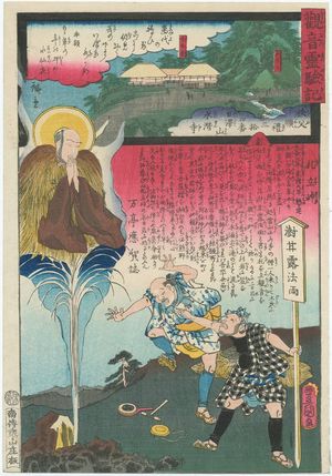 Utagawa Kunisada: Suisen-ji on Mount Nittaku, No. 34 of the Chichibu Pilgrimage Route (Chichibu junrei sanjûyonban Nittaku-san Suisen-ji), from the series Miracles of Kannon (Kannon reigenki) - Museum of Fine Arts
