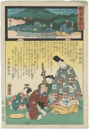 Utagawa Kunisada: Makinoo-dera in Izumi Province, No. 4 of the Saikoku Pilgrimage Route (Saikoku junrei yonban Izumi Makinoo-dera), from the series Miracles of Kannon (Kannon reigenki) - Museum of Fine Arts