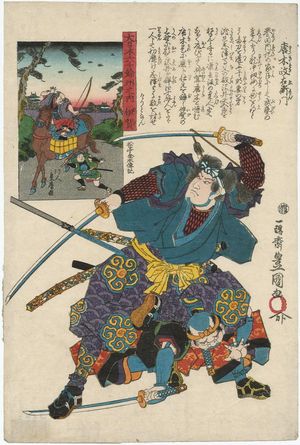 歌川国貞: Iga Province: Karaki Masaemon, from the series The Sixty-odd Provinces of Great Japan (Dai Nihon rokujûyoshû no uchi) - ボストン美術館