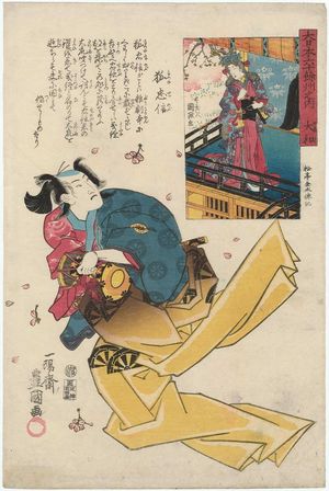 歌川国貞: Yamato Province: Fox (Kitsune) Tadanobu, from the series The Sixty-odd Provinces of Great Japan (Dai Nihon rokujûyoshû no uchi) - ボストン美術館