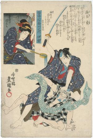 Utagawa Kunisada: Ise Province: Fukuoka Mitsugi, from the series The Sixty-odd Provinces of Great Japan (Dai Nihon rokujûyoshû no uchi) - Museum of Fine Arts