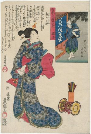 歌川国貞: Settsu Province: Dancer (Maiko) Sankatsu, from the series The Sixty-odd Provinces of Great Japan (Dai Nihon rokujûyoshû no uchi) - ボストン美術館