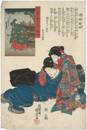 Utagawa Kuniyoshi: Mikawa Province: Jôruri-hime, from the series The Sixty-odd Provinces of Great Japan (Dai Nihon rokujûyoshû no uchi) - Museum of Fine Arts