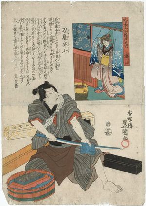 Utagawa Kunisada: Tôtômi Province: Katanaya Hanshichi, from the series The Sixty-odd Provinces of Great Japan (Dai Nihon rokujûyoshû no uchi) - Museum of Fine Arts